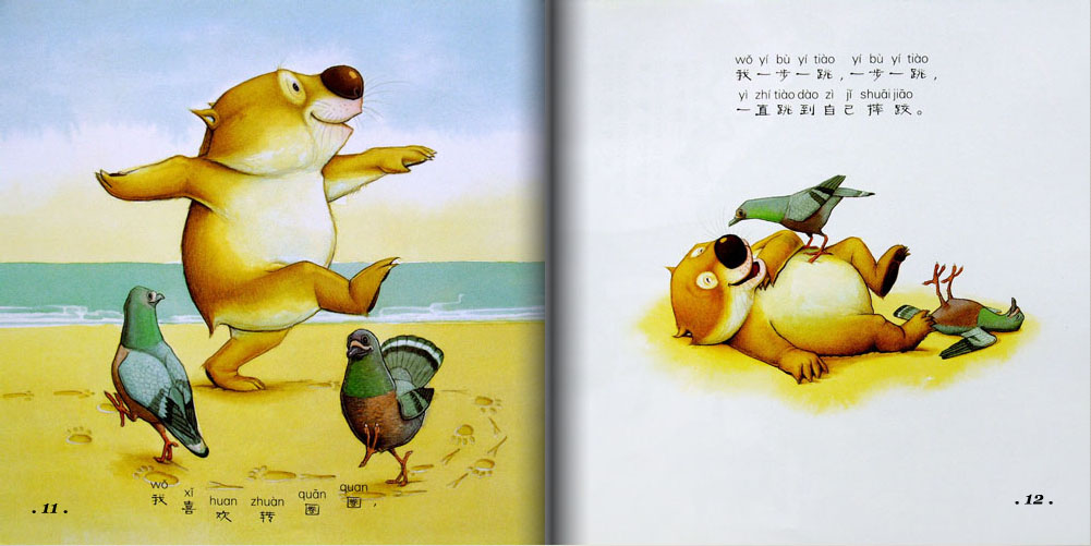 我是小袋袋 (07),绘本,绘本故事,绘本阅读,故事书,童书,图画书,课外阅读